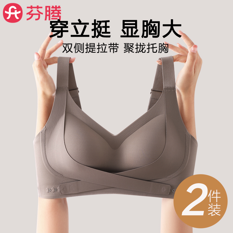 芬腾双侧扣提拉托胸内衣