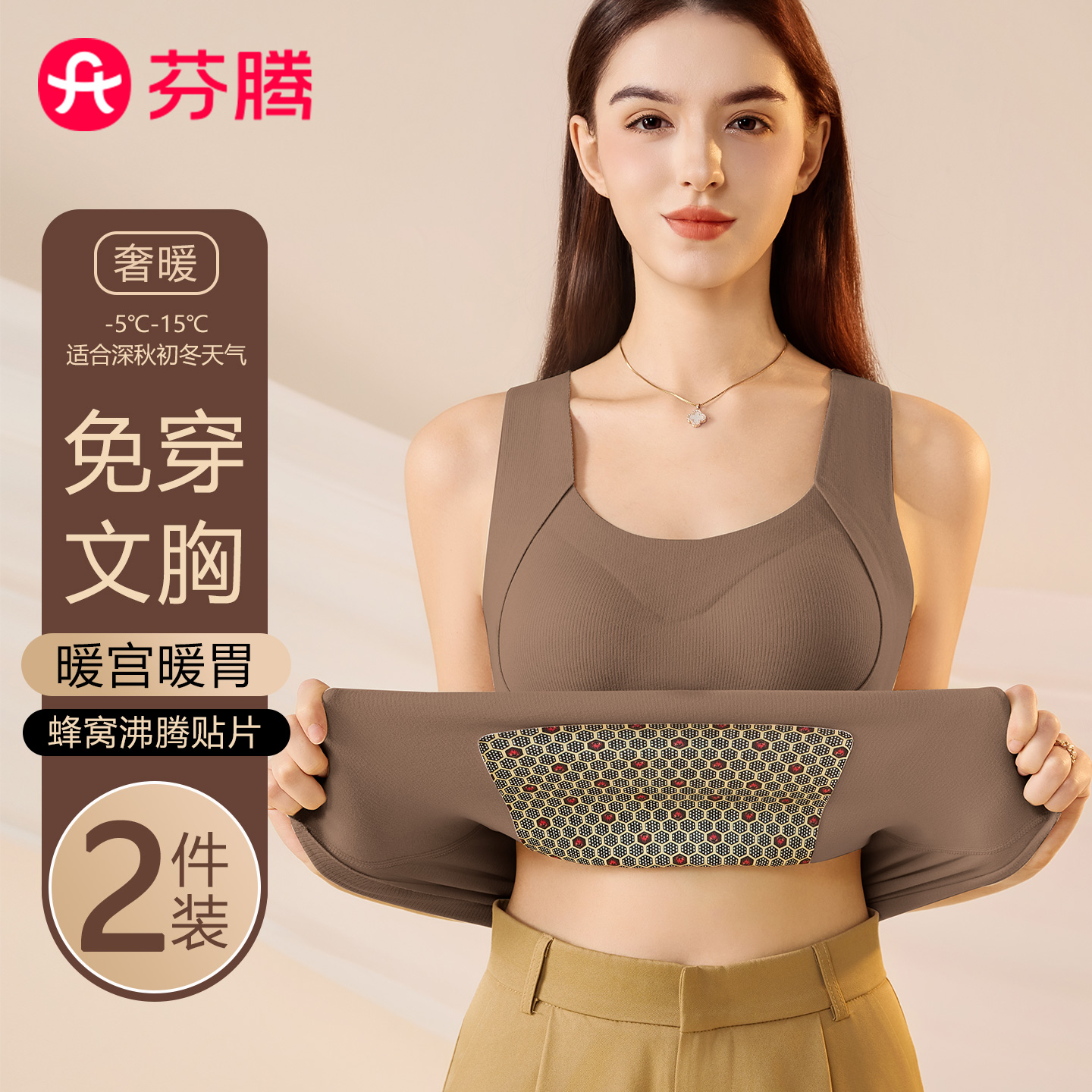 芬腾蜂窝沸腾发热保暖背心