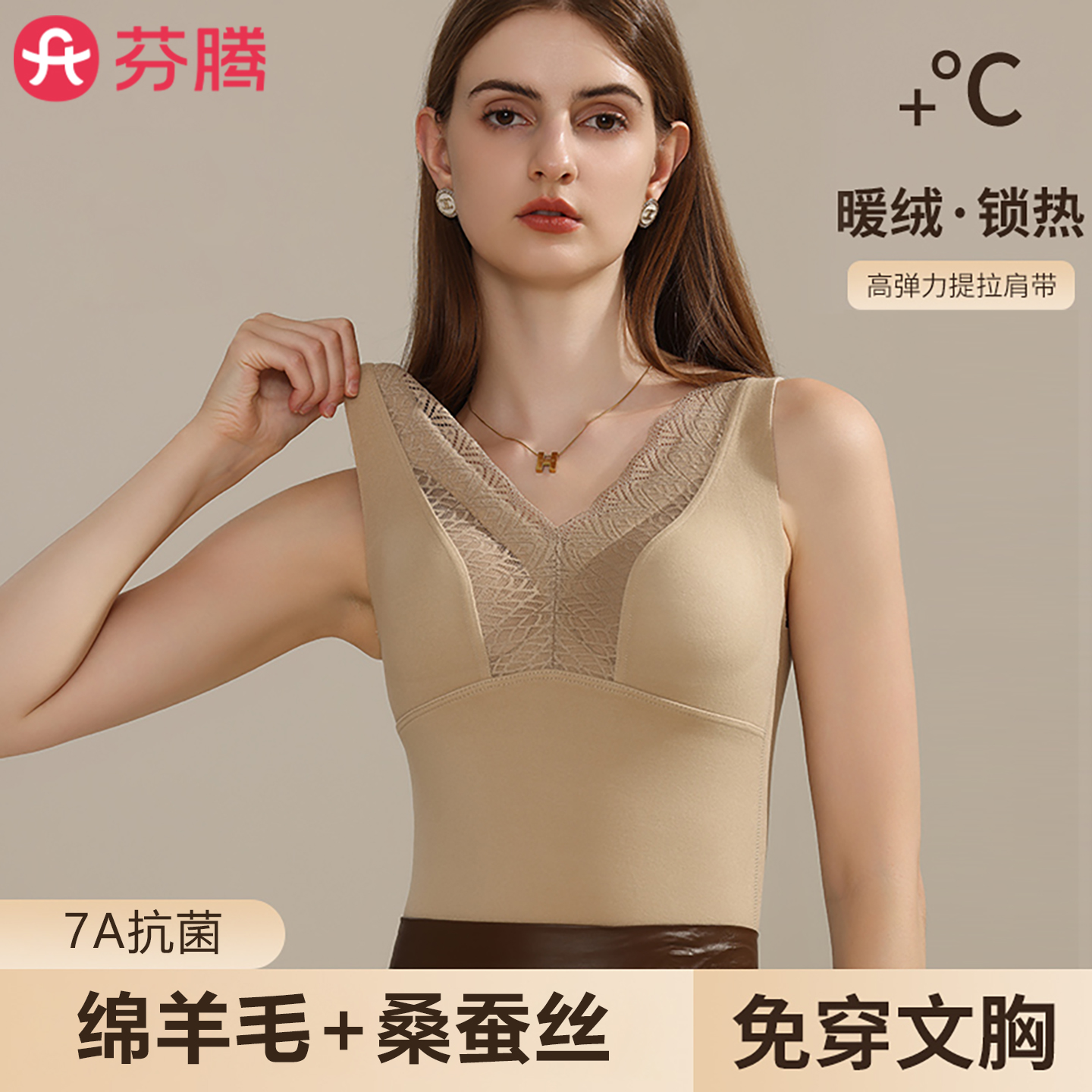 芬腾羊毛蚕丝蕾丝V领保暖背心