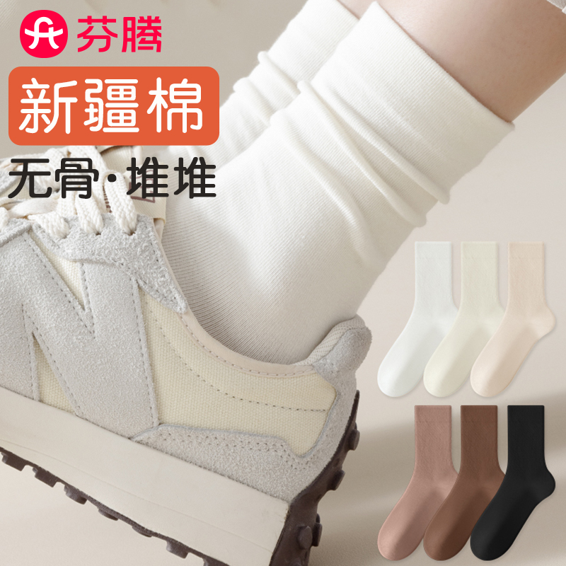 5双-芬腾女士中筒堆堆棉袜