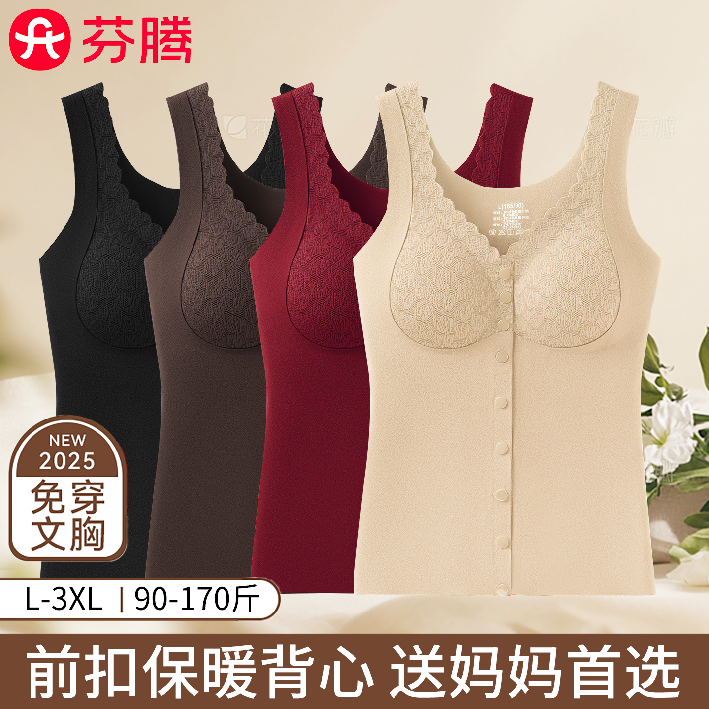 芬腾前开扣保暖背心女中老年人妈妈冬季内搭加绒带胸垫一体式内衣