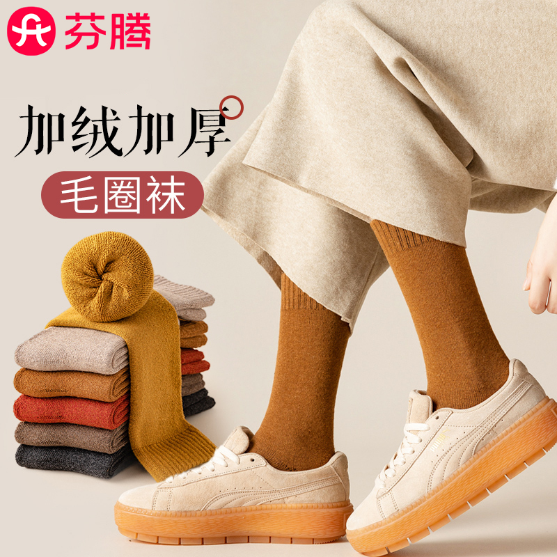 4双-芬腾加厚毛圈长筒女袜