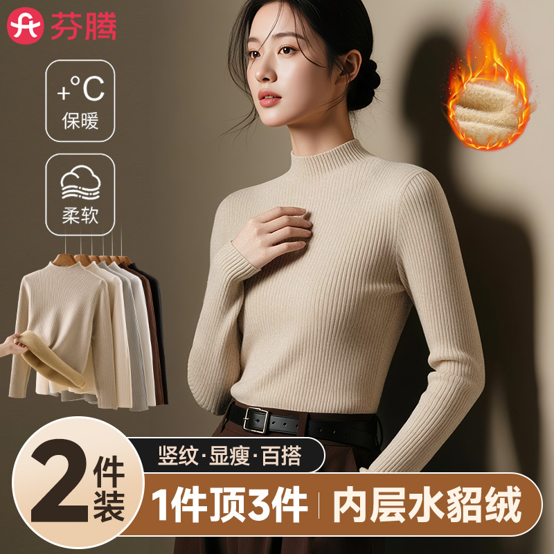 芬腾半高领加绒加厚针织打底衫