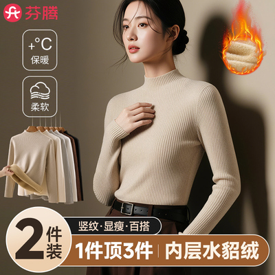 芬腾半高领加绒加厚针织打底衫