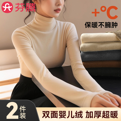 芬腾半高领加厚修身打底衫