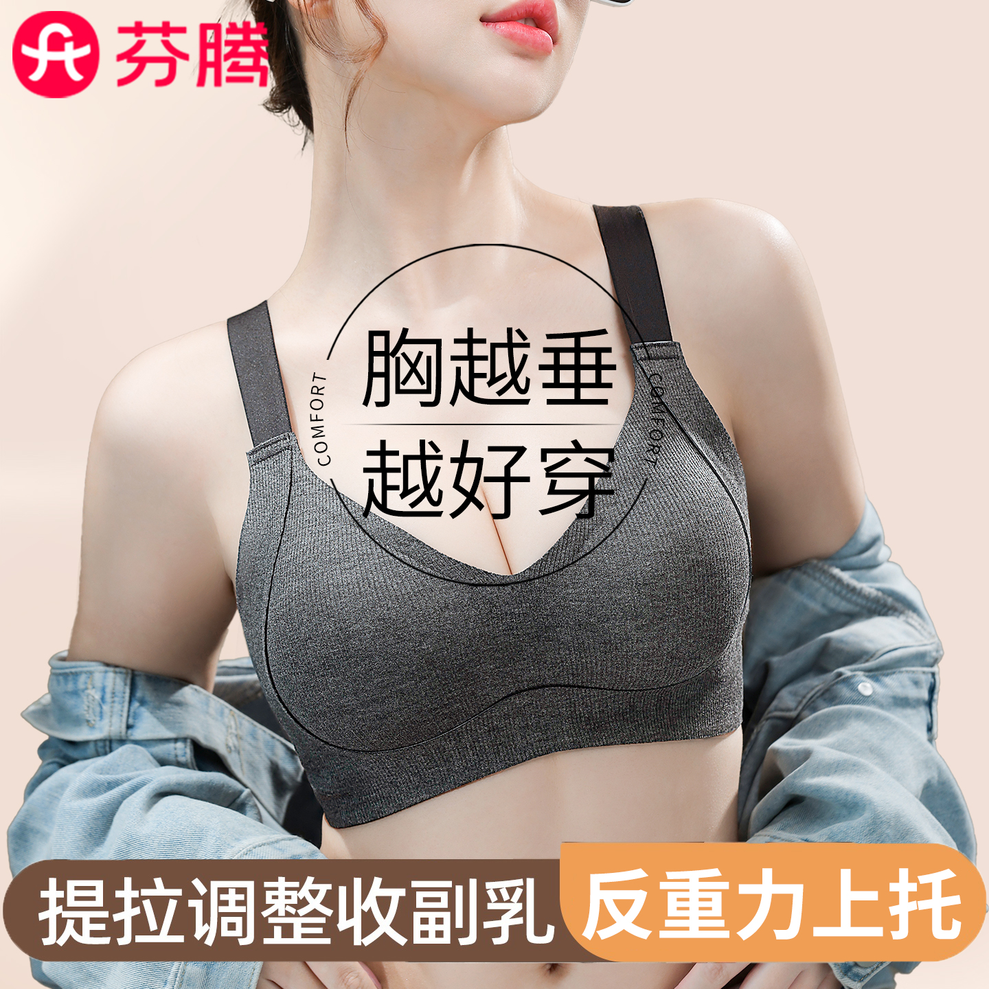 芬腾普提拉上托聚拢内衣