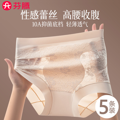芬腾10A收腹性感纯欲蕾丝内裤女