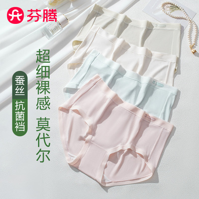 3条芬腾80S莫代尔蚕丝抑菌女内裤