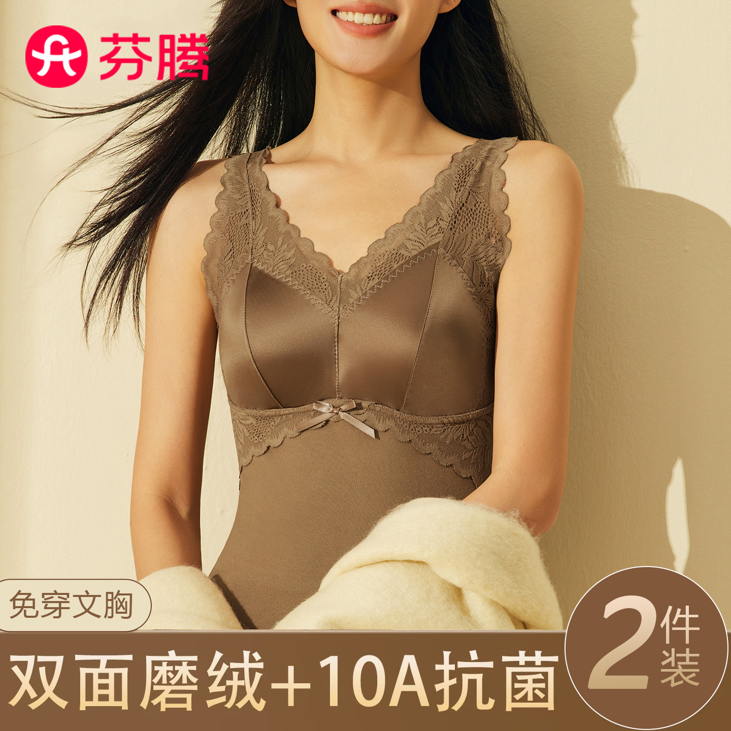 芬腾10A带胸垫加绒修身保暖背心