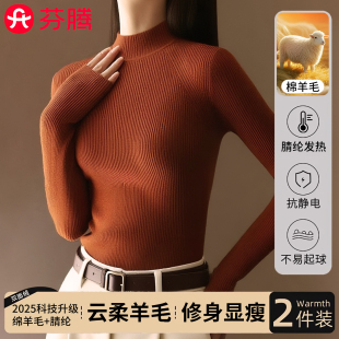 内搭修身 芬腾半高领打底衫 保暖针织衫 秋冬季 毛衣女上衣 女2025新款