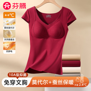 芬腾保暖内衣女带胸垫一体背心本命年无痕结婚冬季 红色上衣 打底衫