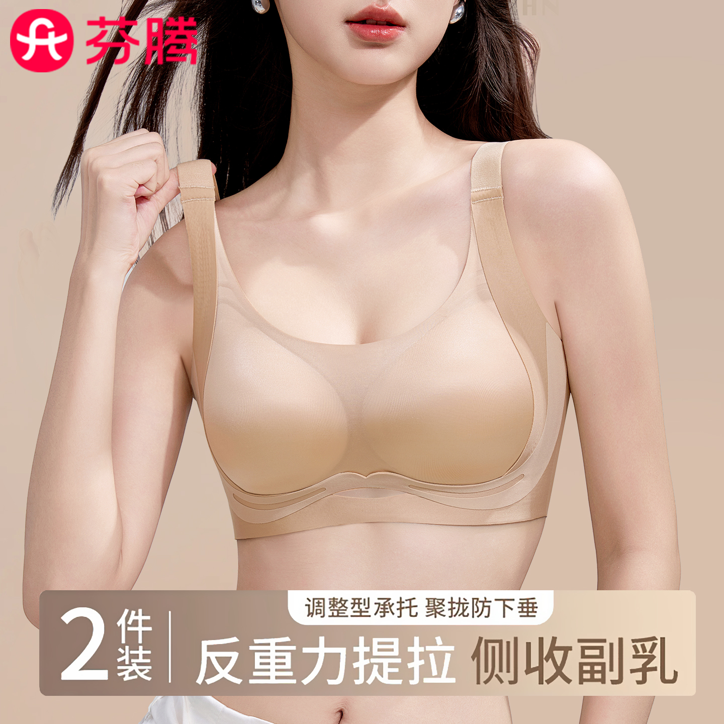 芬腾反重力提拉收副乳聚拢文胸罩