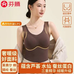 秋冬季 2025新款 加绒德内衣 免穿文胸保暖背心女款 芬腾带胸垫一体式