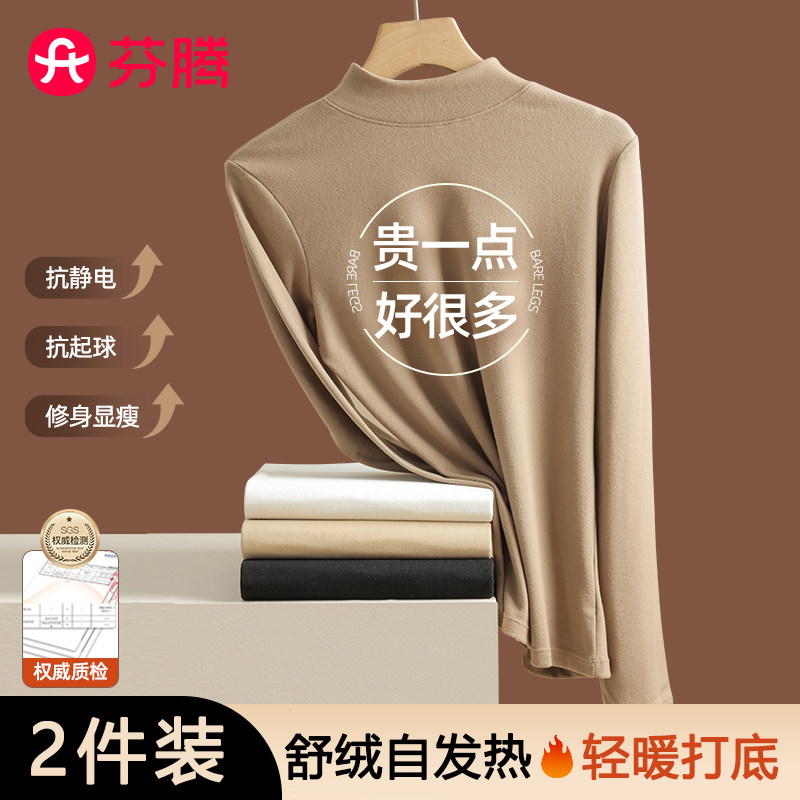 芬腾秋冬季内搭打底修身保暖上衣