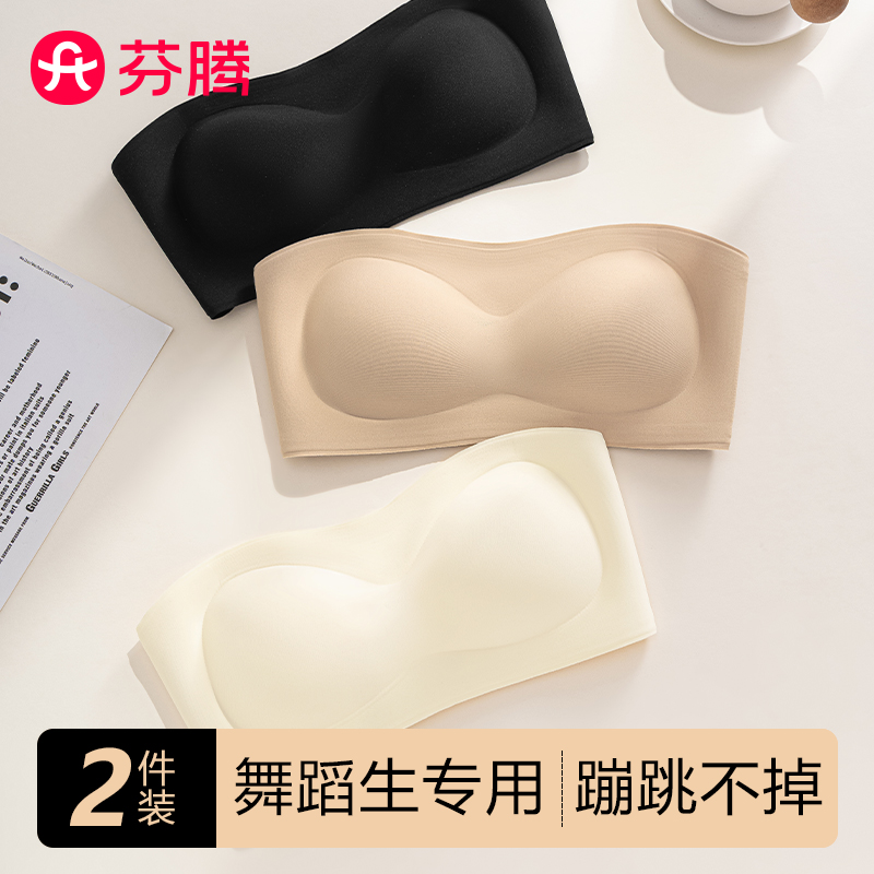 芬騰舞蹈生專用內衣防滑聚攏