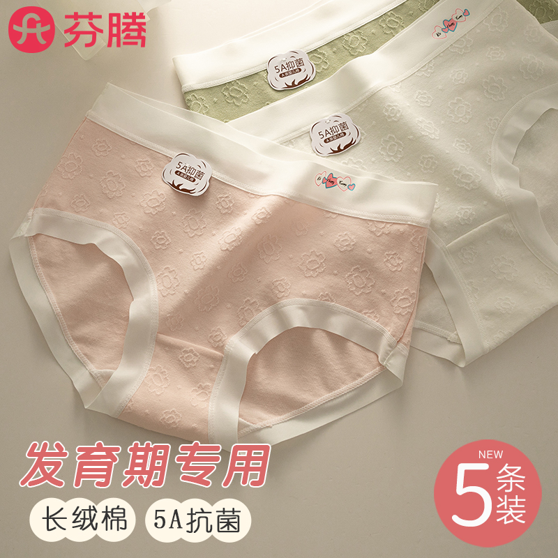 A类婴儿棉 更健康舒适 无痕裸感 5A抑菌