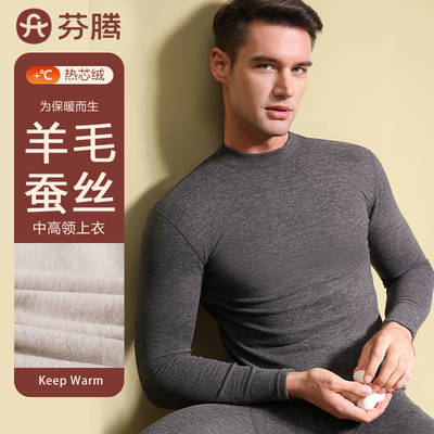 芬腾羊毛蚕丝发热保暖上衣