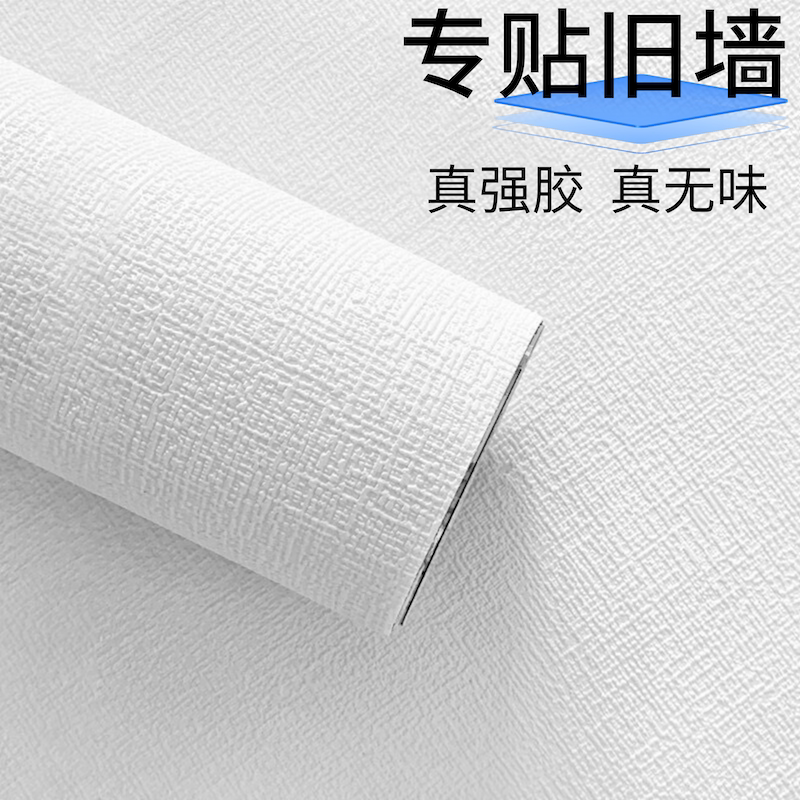 掉灰墙遮丑专用墙纸防水防潮自粘3d立体墙贴家用壁纸防撞贴纸墙布