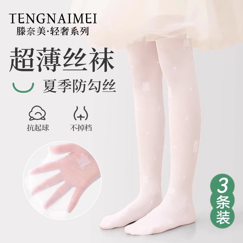 儿童丝袜女童春夏季薄款舞蹈袜白色小兔透气连裤袜打底裤儿童袜子