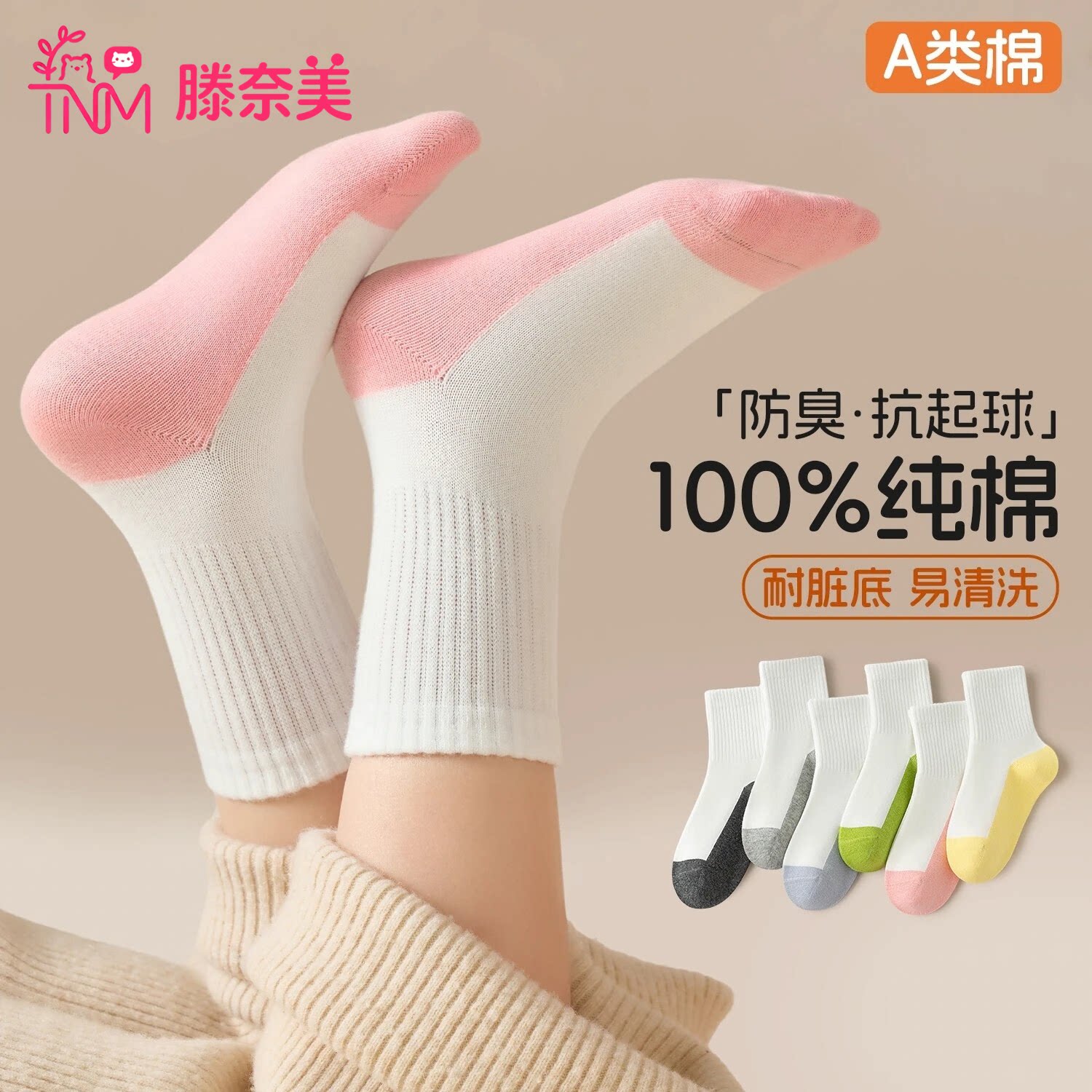 儿童袜子女童秋季纯棉a类100全棉