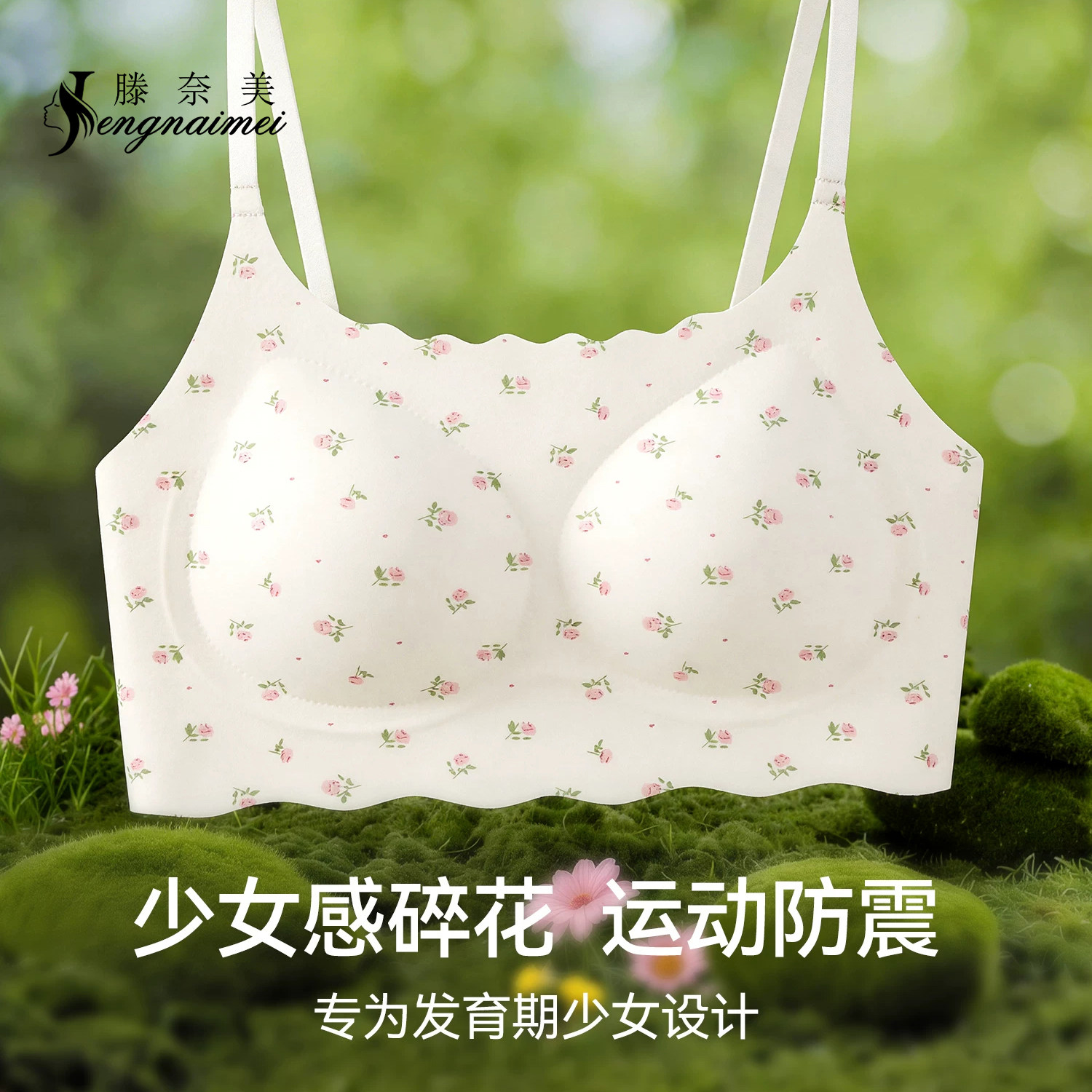 初高中生少女内衣发育期女童背心夏薄款运动内衣女文胸防震高强度