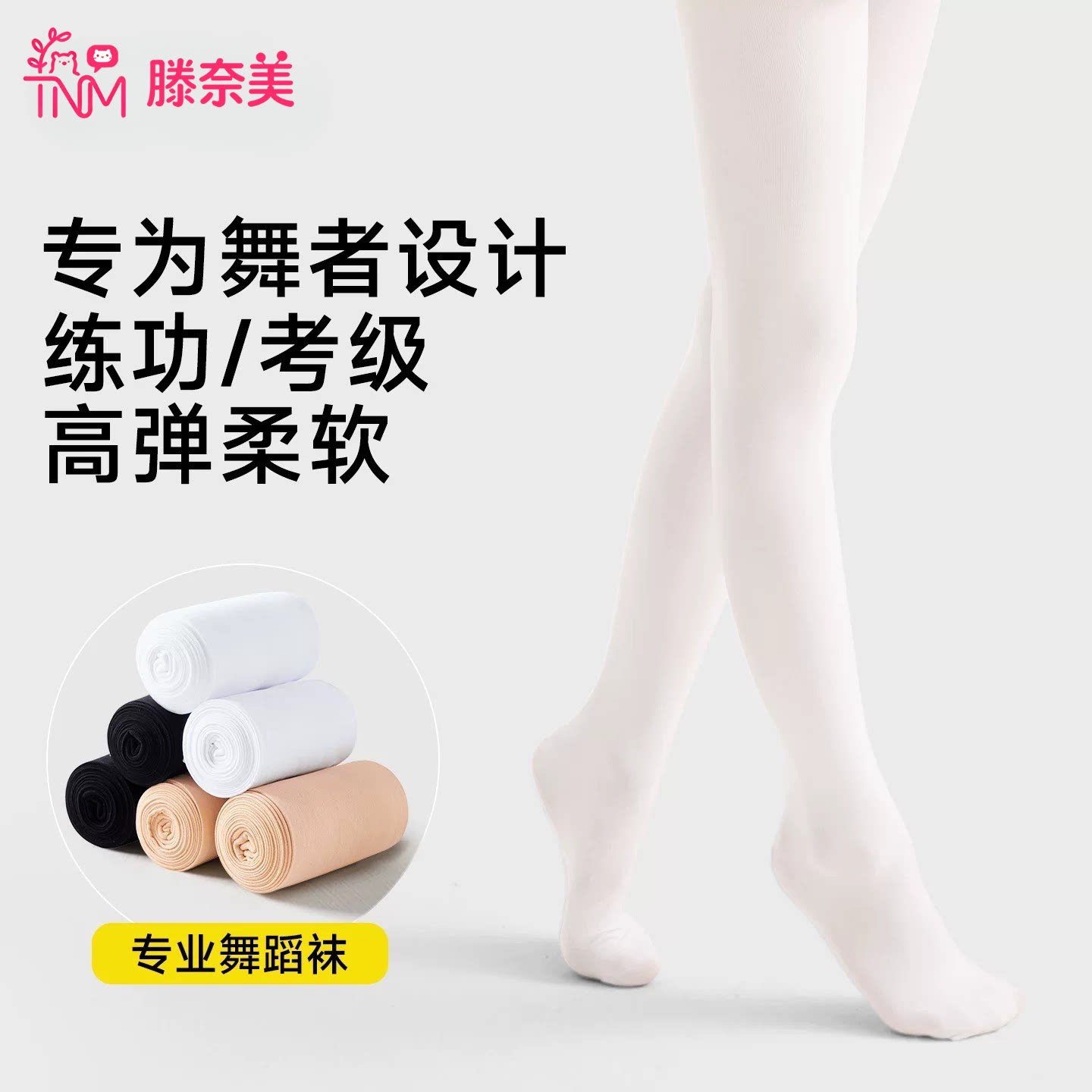 儿童舞蹈袜女童春秋练功专用丝袜