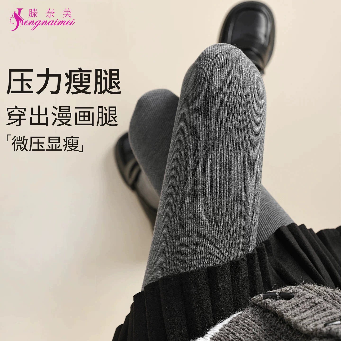灰色打底裤女外穿2026新款秋冬季加绒加厚微压显瘦秋冬黑色连裤袜