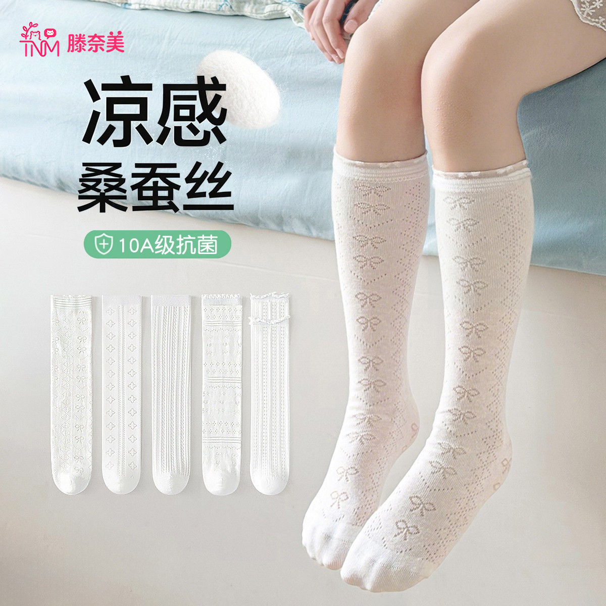 女童小腿袜夏薄款桑蚕丝袜儿童袜子纯白花边长筒袜凉感透气冰冰袜