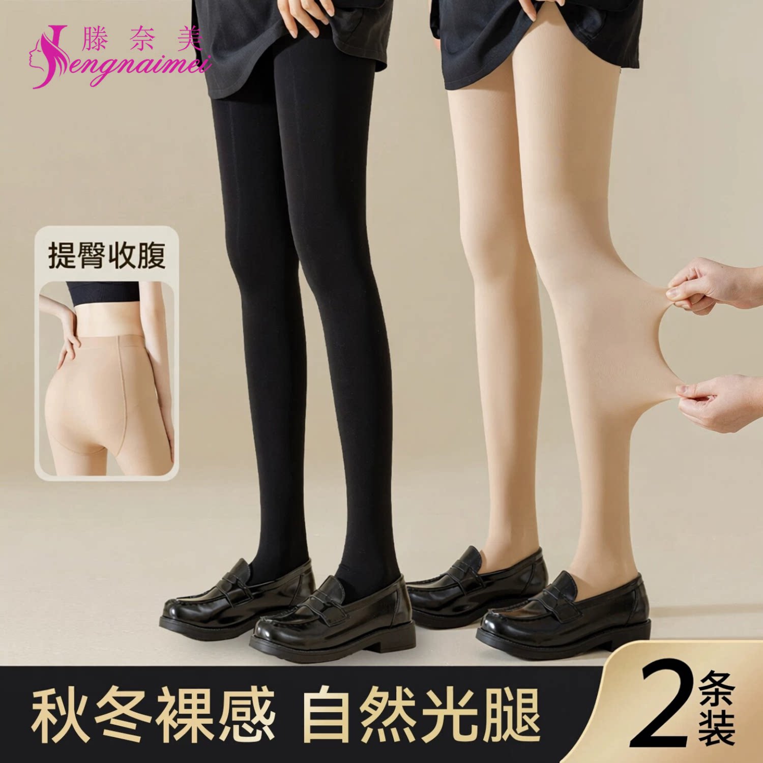 光腿神器黑色打底裤秋冬外穿加绒