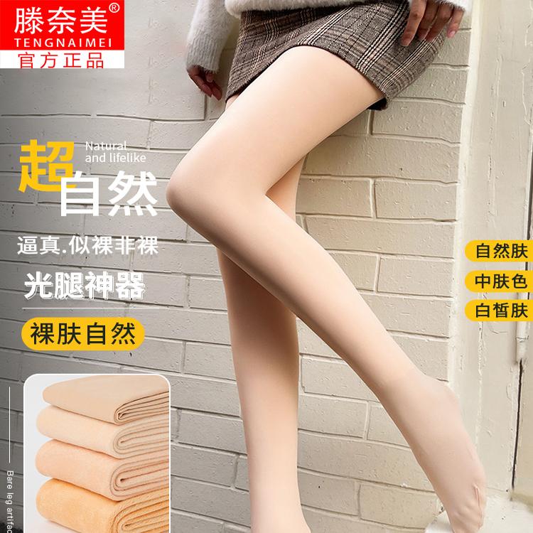 滕奈美光腿神器黑丝防勾丝连裤袜