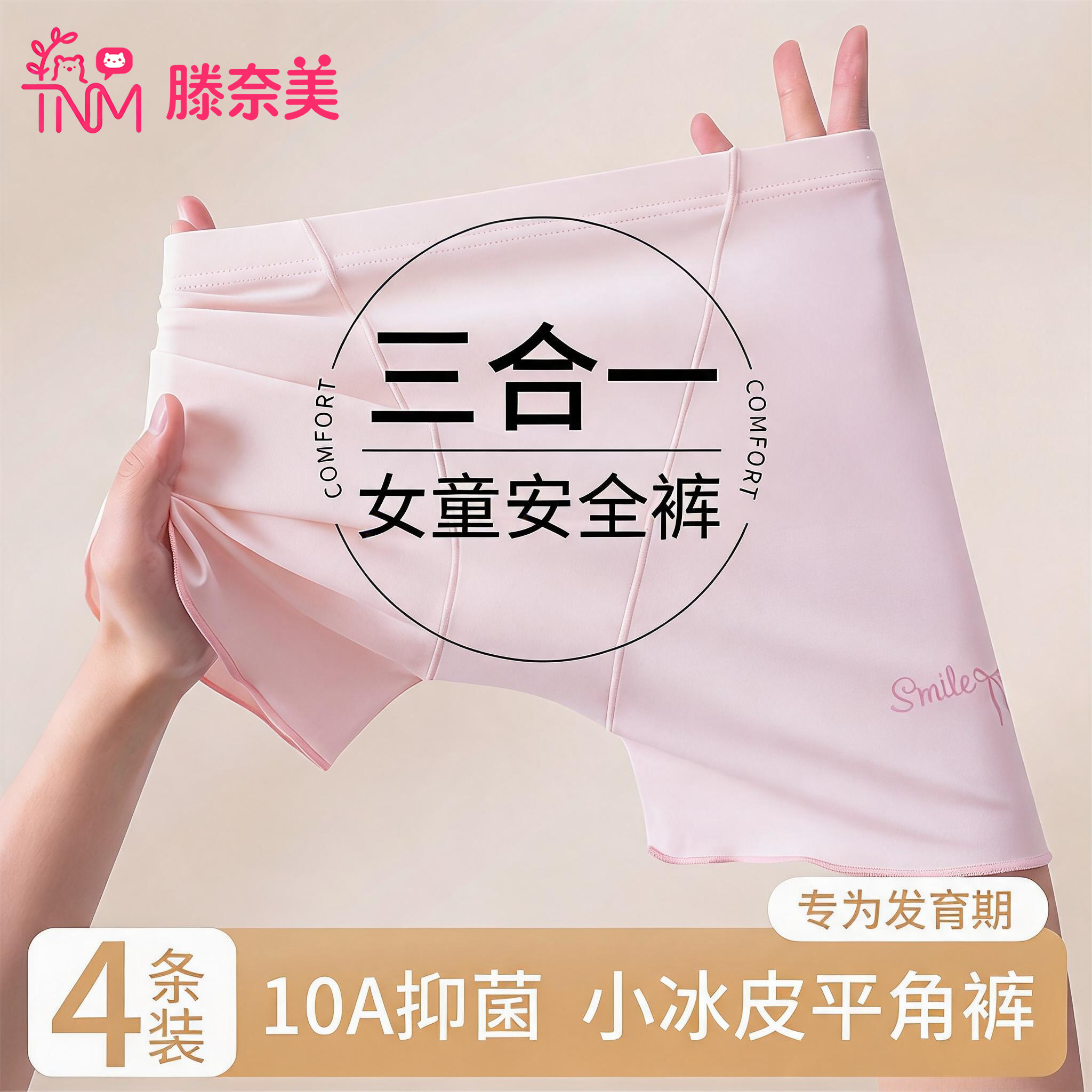 女童安全裤防走光女童打底裤夏薄款配裙子短裤抗菌裆三合一内裤女