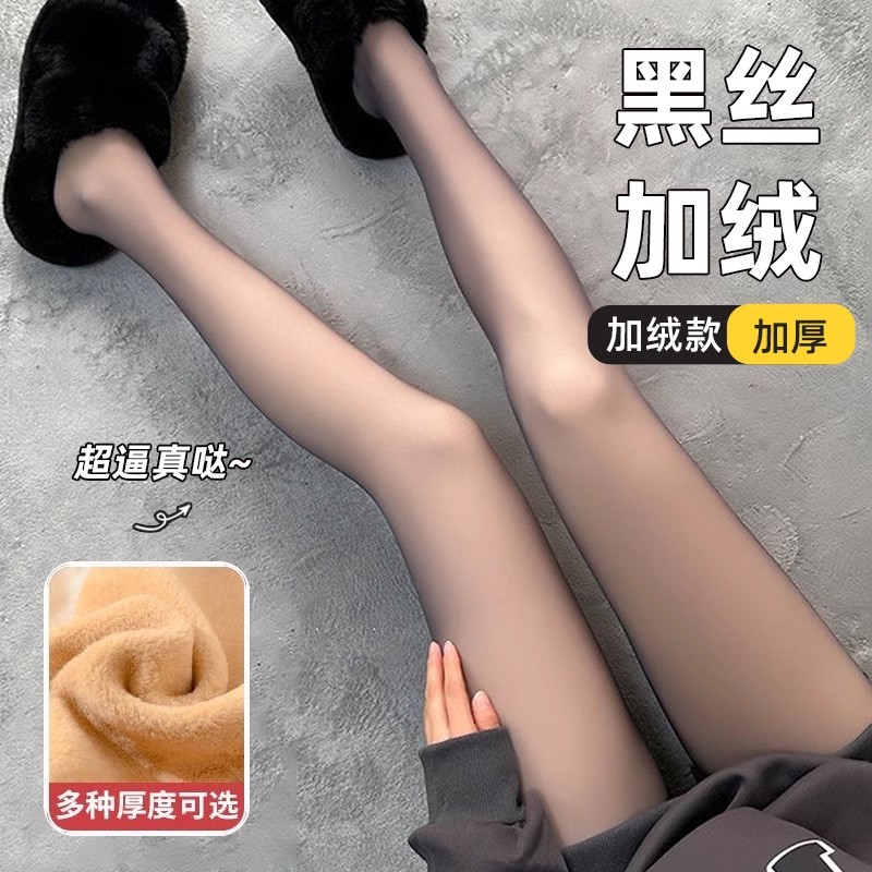 滕奈美丝袜女春秋薄款打底裤