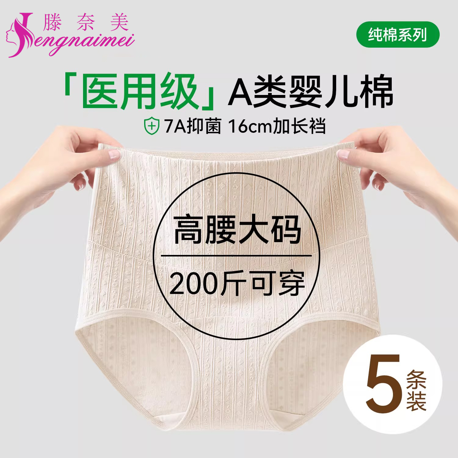 纯棉抑菌大码内裤女全棉加长裆加肥加大胖MM200斤高腰收腹三角裤,女士内衣/男士内衣/家居服,女三角裤,淘宝优惠券,粉丝福利购,淘宝优惠卷