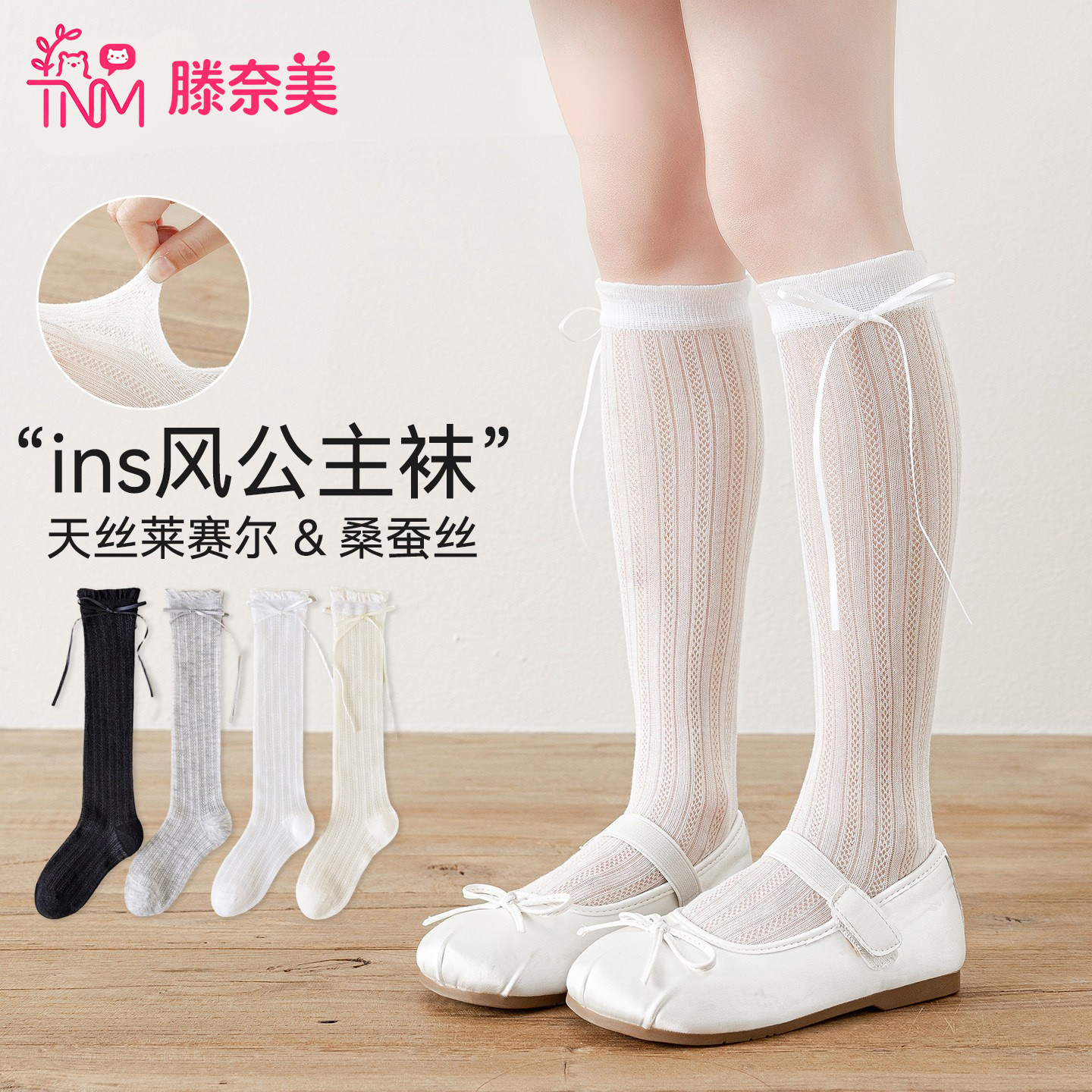 儿童长筒袜夏季薄款桑蚕丝女童小腿袜学生蝴蝶结网眼透气儿童袜子