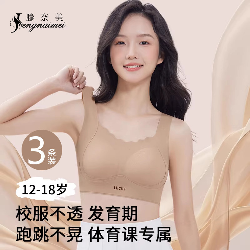 发育期少女内衣夏季薄款无痕透气内衣儿童青春期少女运动文胸背心