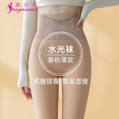 【自然裸感高腰收腹】光腿神器