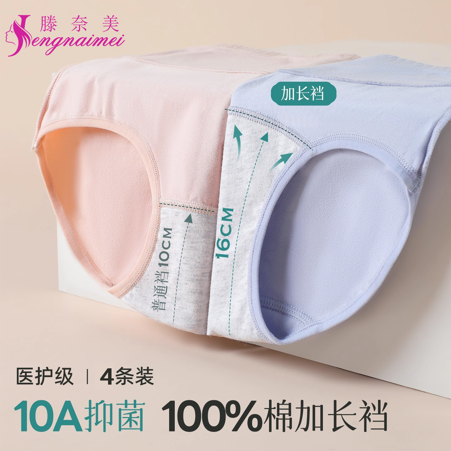 医护级加长裆内裤女款纯棉10A抗菌100%纯棉全棉裆中高腰三角短裤,女士内衣/男士内衣/家居服,女三角裤,淘宝优惠券,粉丝福利购,淘宝优惠卷