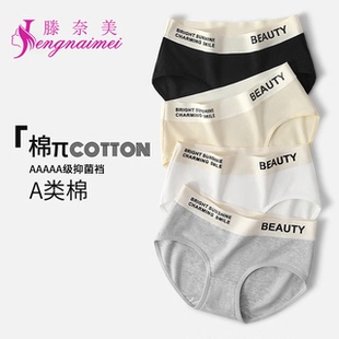 a类棉中腰内裤女士纯棉7a抗菌全棉裆2026新款运动无痕透气三角裤
