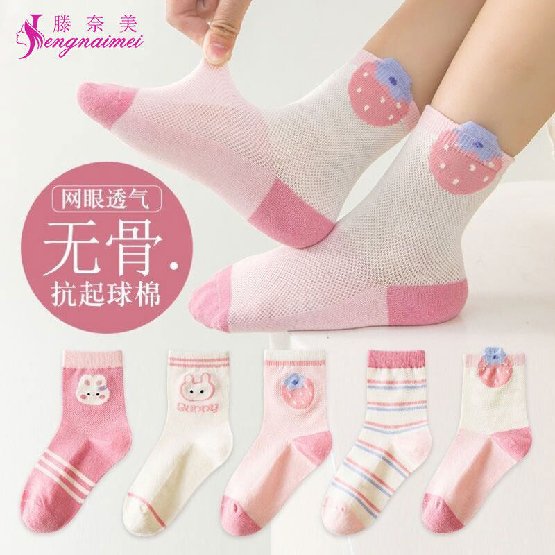 女童袜子春夏季薄款网眼透气防臭短袜女孩春夏棉袜无骨抗起球短袜