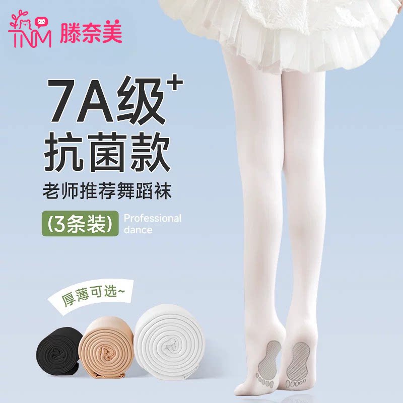 女童舞蹈袜儿童连裤袜白色打底裤