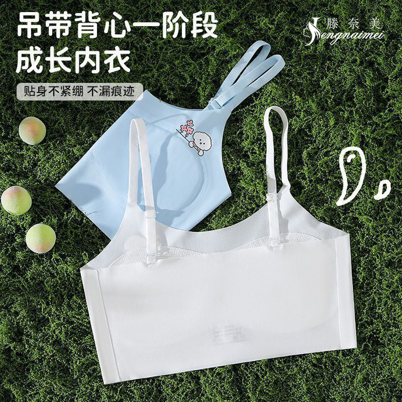 儿童内衣7-14岁夏季薄款女童内衣发育期小学生无痕防凸点内衣文胸
