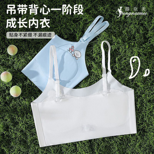 儿童内衣7-14岁夏季薄款女童内衣