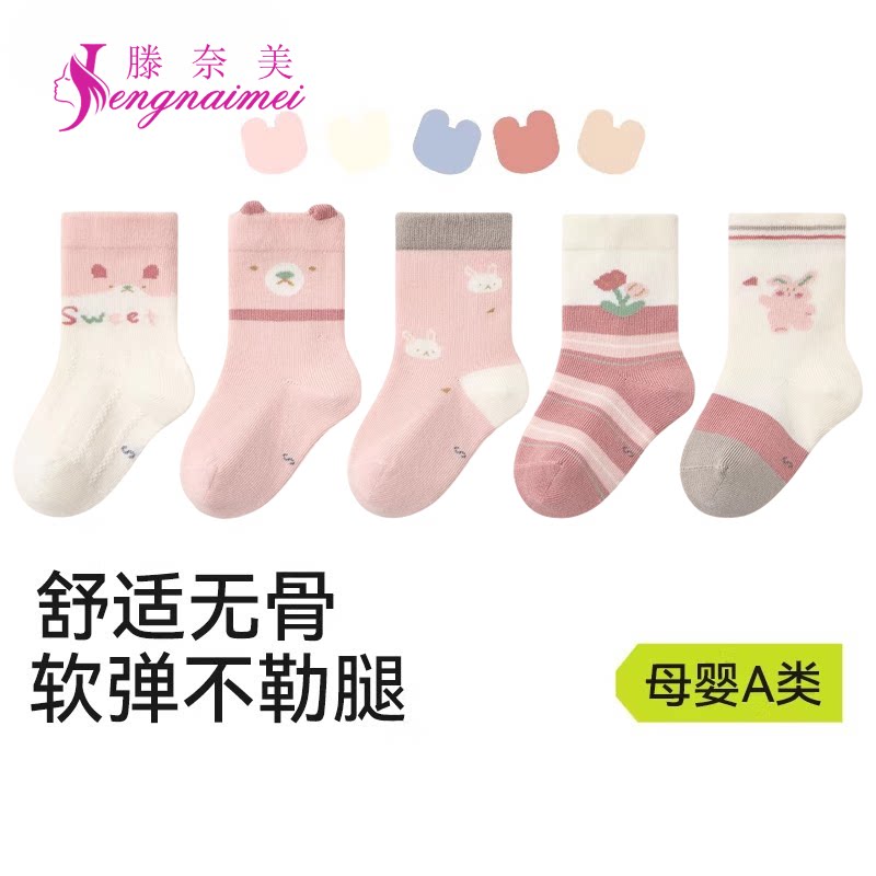 母婴a类宝宝袜子婴儿棉袜女童无骨袜儿童春夏不勒腿全棉中筒袜