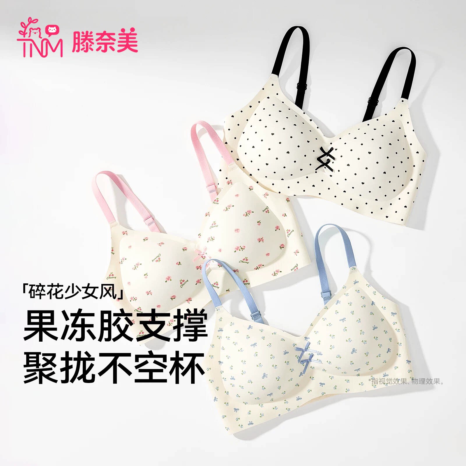 少女文胸12-18岁初中高中大学生聚拢小胸无痕收副乳防下垂内衣