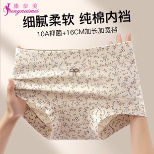 纯棉内裤女士A类婴儿棉10A抑菌加长纯棉档全包臀碎花中腰平角短裤
