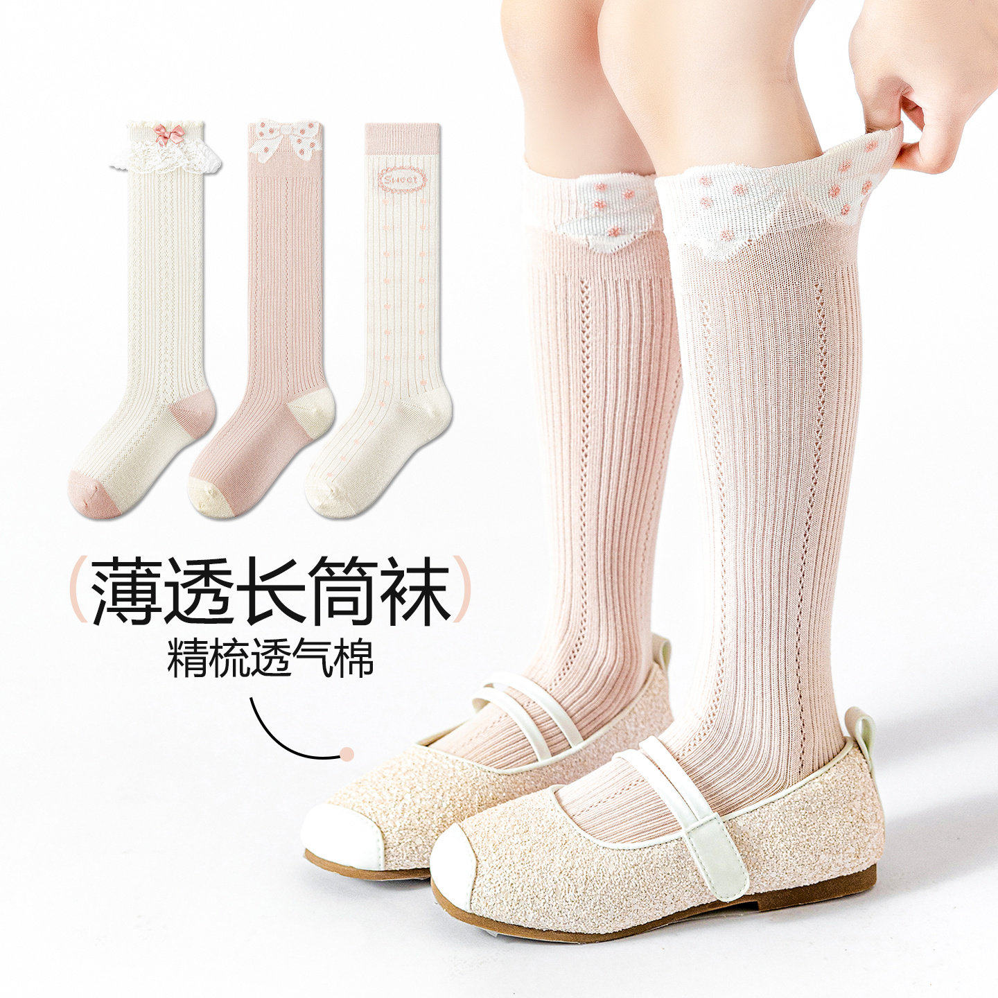 女童长筒袜夏季薄款儿童袜子花边公主风网眼透气袜韩版ins小腿袜