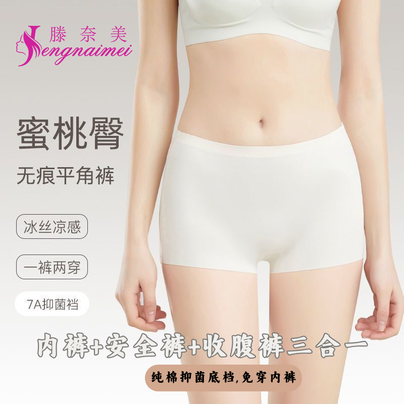 安全裤女防走光无痕隐形透气免穿内裤三合一提臀收腹打底裤女薄款