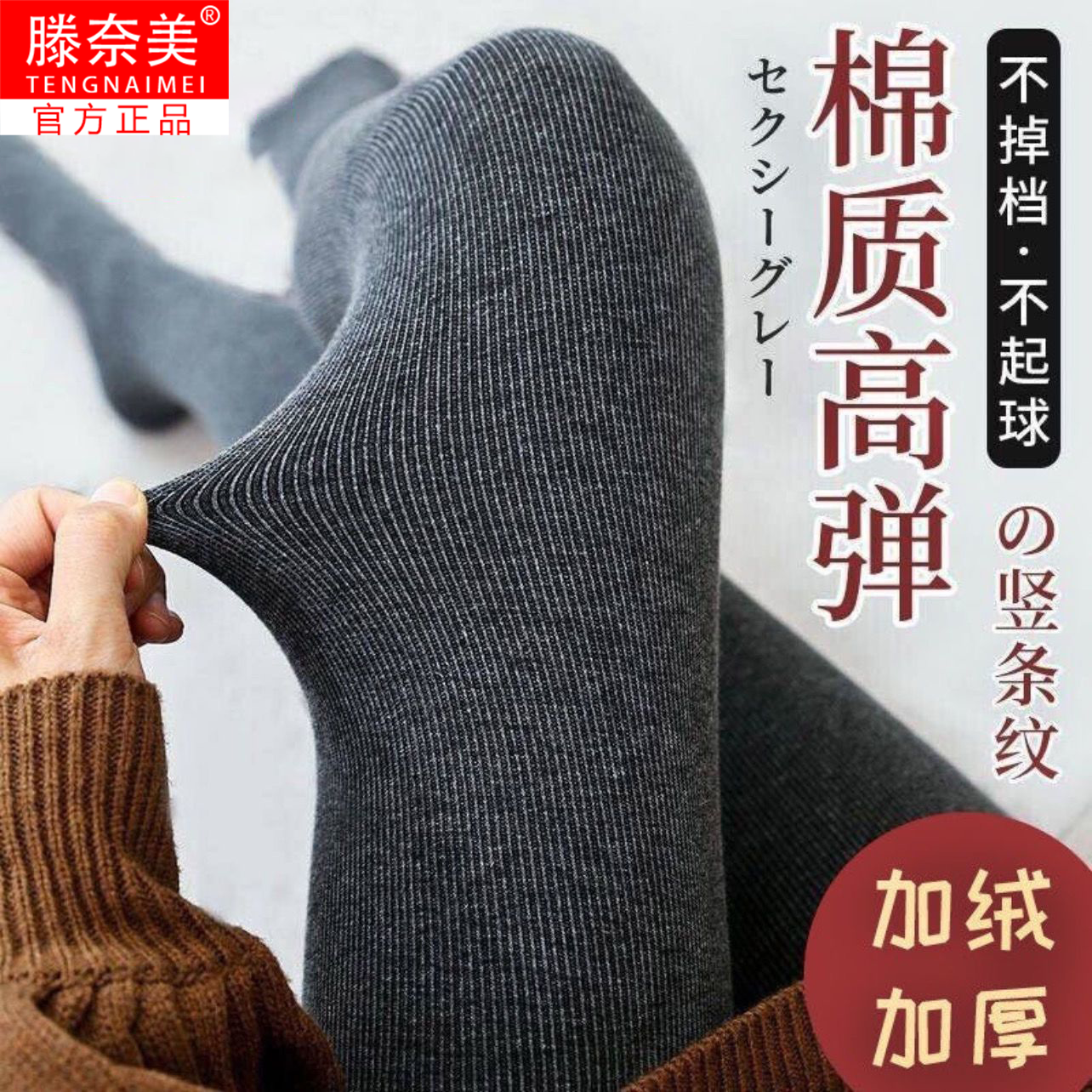 灰色打底裤女秋冬季压力显瘦不掉裆连裤袜加绒加厚竖条纹打底裤