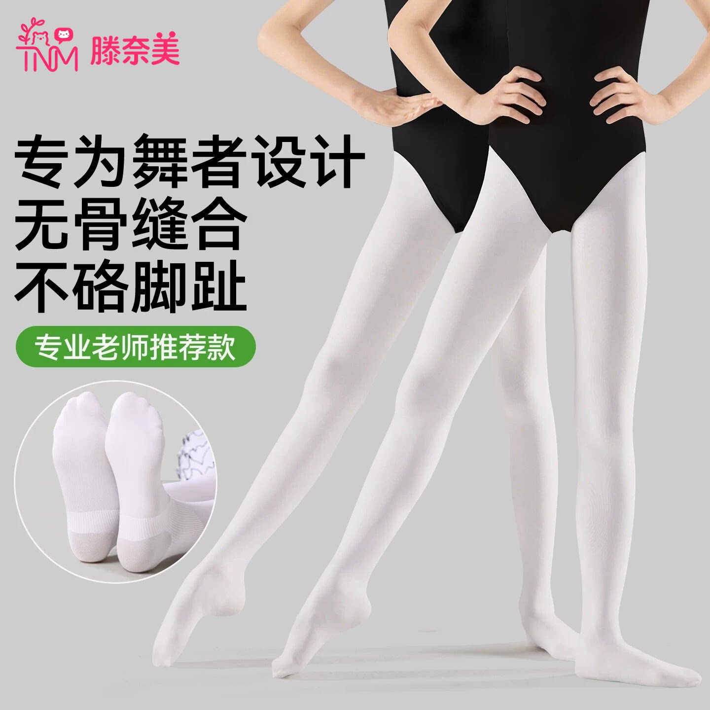 女童舞蹈袜跳舞练功专用打底裤袜