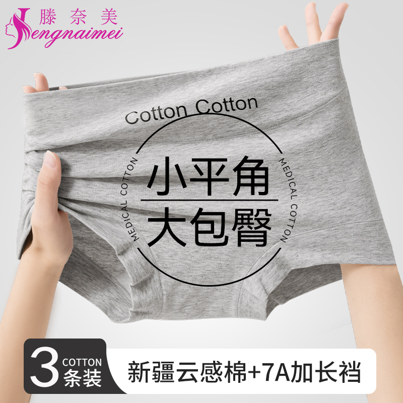 内裤女士纯棉抗菌全棉